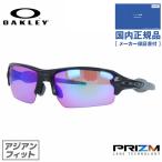 オークリー サングラス 国内正規品 oakley アジアンフィット プリズム ゴルフ フラック2.0 FLAK2.0 OO9271-05 61 プレゼント ギフト ラッピング無料