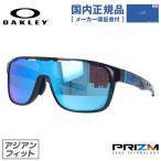 オークリー サングラス 国内正規品 メンズ レディース OAKLEY プリズムレンズ クロスレンジシールド CROSSR