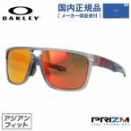 オークリー サングラス 国内正規品 メンズ レディース OAKLEY プリズムレンズ クロスレンジパッチ CROSSRA