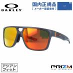 オークリー サングラス 国内正規品 メンズ レディース クロスレンジ パッチ プリズム oakley CROSSRANG