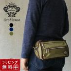 オロビアンコ ショルダーバッグ Orobianco ATMOSFERICO-C 02 全3カラー ナイロン/レザー メンズ 男性 レザー プレゼント ギフト ラッピング無料