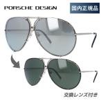 ポルシェデザイン サングラス PORSCHE DESIGN P8478-B-6910-135-V655-E98 シルバー/ダークグレーミラー/ダークグリーン 紫外線 UV メンズ 男性 ユニセックス