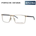 ショッピングメガネ ポルシェデザイン メガネ フレーム 国内正規品 伊達メガネ 老眼鏡 ブルーライトカット パソコン スマホ ブランド PORSCHE DESIGN P8326 C 55 眼鏡 プレゼント