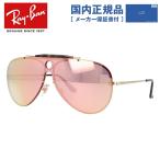 レイバン サングラス 国内正規品 ティアドロップ ray-ban ブレイズ シューター シールドレンズ LAZE SHOOTER RB3581N 001/E4 132 RayBan クレー 射撃 プレゼント