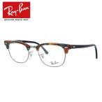 メガネ フレーム レイバン rayban PCメガネ ブルーライトカット 老眼鏡 伊達 ブランド おしゃれ めがね RX5154 5493 49 海外正規品 プレゼント ギフト