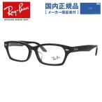  оправа для очков RayBan rayban PC очки голубой свет cut очки при дальнозоркости date бренд модный очки RX5344D 2000 55 внутренний стандартный товар подарок подарок 