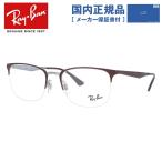レイバン メガネ フレーム 国内正規品 伊達メガネ 老眼鏡 パソコン スマホ ブランド ray-ban RX6433 3040 51/53 眼鏡 RayBan プレゼント ギフト ラッピング無料