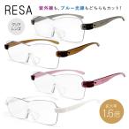 ルーペメガネ シニアグラス 拡大鏡 レディース 女性 メンズ 男性 レサ RESA RESA LL- ...