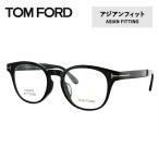 メガネ フレーム トムフォード TOM FORD PCメガネ ブルーライトカット 老眼鏡 伊達 ブランド おしゃれ めがね FT5400F 001 49 プレゼント ギフト ラッピング無料