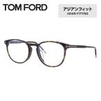 トムフォード メガネ TOM FORD PCメガネ ブルーライトカットメガネ アジアンフィット メガネフレーム 度付き 度あり 伊達メガネ ウェリントン FT5608-F-B 052 52