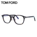 トムフォード メガネフレーム PCメガネ ブルーライトカット 老眼鏡 おしゃれ めがね 伊達メガネ  TOM FORD FT5858DB 52 49 スクエア TF5858DB FT5858-D-B