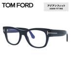 トムフォード メガネフレーム 伊達