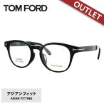 訳あり アウトレット メガネ フレーム トムフォード TOM FORD 老眼鏡 ブルーライトカット PC メンズ 男性 レディース 女性 アジアンフィット FT5400F 001 49