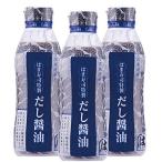 はま寿司 特製だし醤油 3本 [360ml] 密封ボトル 常温商品