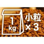 送料無料　国産無添加ドッグフード 「Deli-Fresh」 ウルトラプレミアム 全犬種用小粒 3kg(1kg ｘ 3袋）