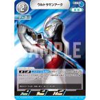 ウルトラマンアーク RR BP01-013 ウルトラマンカードゲーム