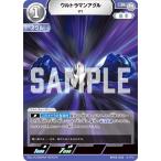 ウルトラマンアグル V1 R BP02-055 ウルトラマンカードゲーム