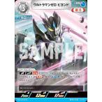 ウルトラマンゼロ ビヨンド RR BP03-035 ウルトラマンカードゲーム