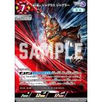 無幻魔人 ジャグラス ジャグラー RRR BP03-069 ウルトラマンカードゲーム