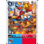 フレイドラモン U BT21-035 デジモンカードゲーム