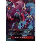 ショッピングbt21 メデューサモン(パラレル) SR BT21-029-P4 デジモンカードゲーム