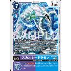 スカルシードラモン R BT24-074