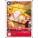 to common C BT25-001 digimon карты 