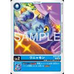 wanyamonC BT25-002 digimon карты 