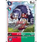  Gris zmonC BT25-012 digimon карты 