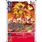 failamonC BT25-013 digimon карты 