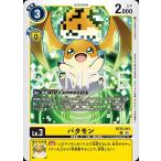 pa сачок nU BT25-031 digimon карты 