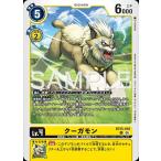  Kuga monU BT25-035 digimon карты 