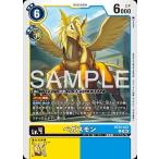 pe газ monU BT25-037 digimon карты 