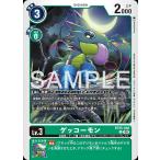 geko-monU BT25-046 digimon карты 