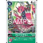 aruma Liza monU BT25-049 digimon карты 