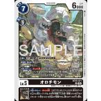 orochi monU BT25-071 digimon карты 