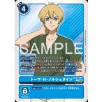 to-ma*H*norushu Thai nR BT25-087 digimon карты 