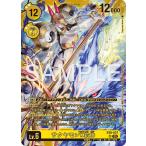 �T�N������X�R��(�p������) SR EX8-037 �f�W�����J�[�h�Q�[��