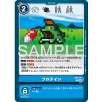 プロテイン U EX9-071 デ�