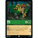 野獣 狼の天敵 レジェンダリー DLCS1-070 ロルカナ