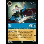 女王 占術師 レジェンダリー 156/204・JA・4 ロルカナ