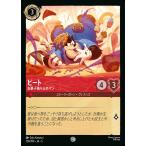 ピート お菓子独り占�