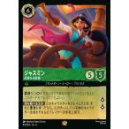 ジャスミン 高貴なる提督 レジェンダリー 84/204・JA・6 ロルカナ