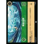 破滅の迷図 水の大迷�