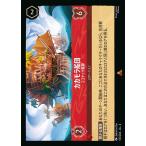 カカモラ船団 ココナ�