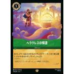 ヘラクレスの帰還 レジェンダリー 118/204・JA・7 ロルカナ