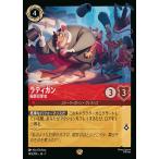 ラティガン 極悪犯罪者 レジェンダリー 143/204・JA・7 ロルカナ