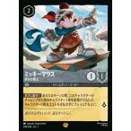 ミッキーマウス 勇気の戦士 レジェンダリー 200/204・JA・7 ロルカナ