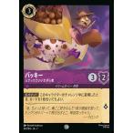 バッキー 人ナッツこ�