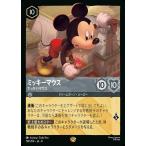 ミッキーマウス でっかいマウス レジェンダリー 199/204・JA・7 ロルカナ